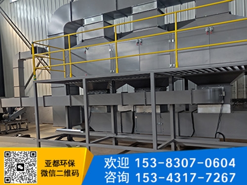 廢氣催化燃燒設(shè)備